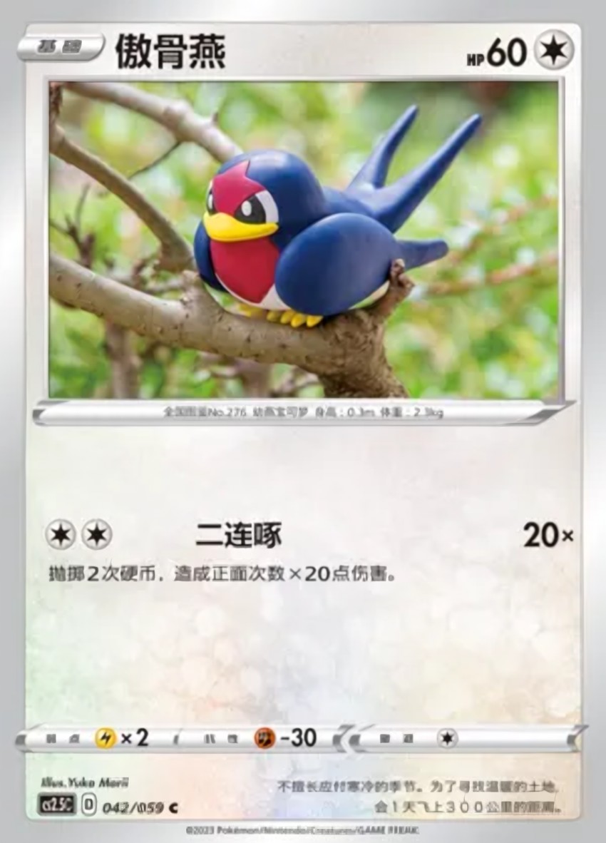 Taillow