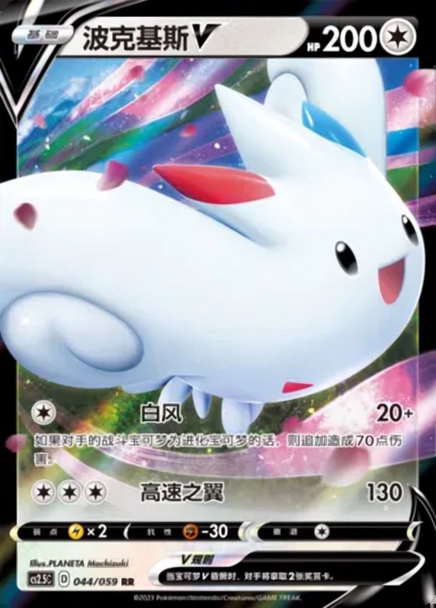 波克基斯 V