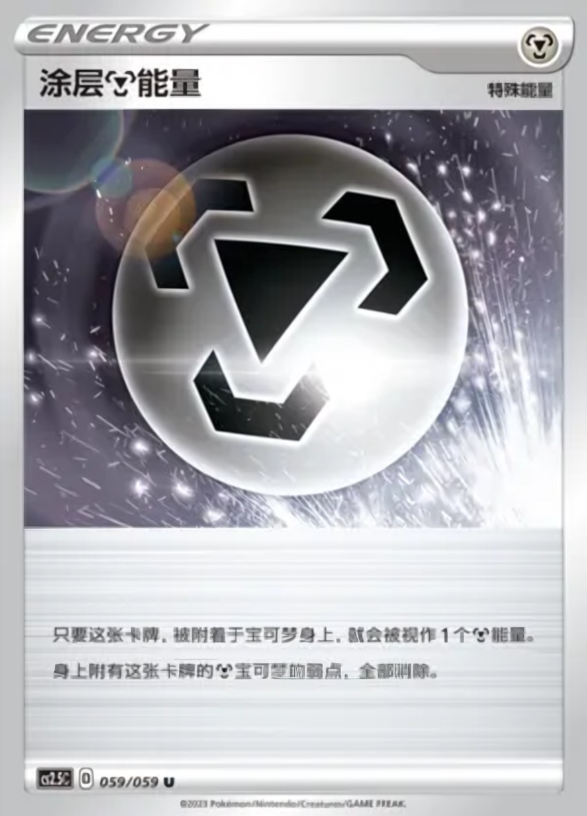 Coating Metal Energy