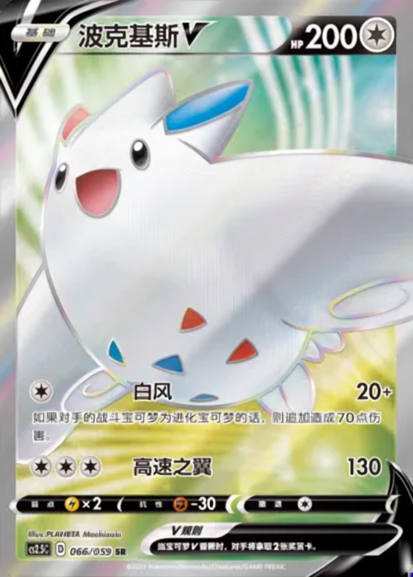 波克基斯 V