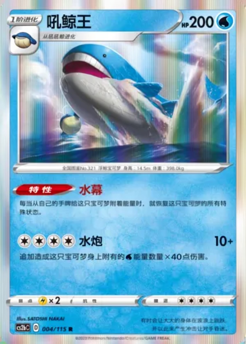 Wailord