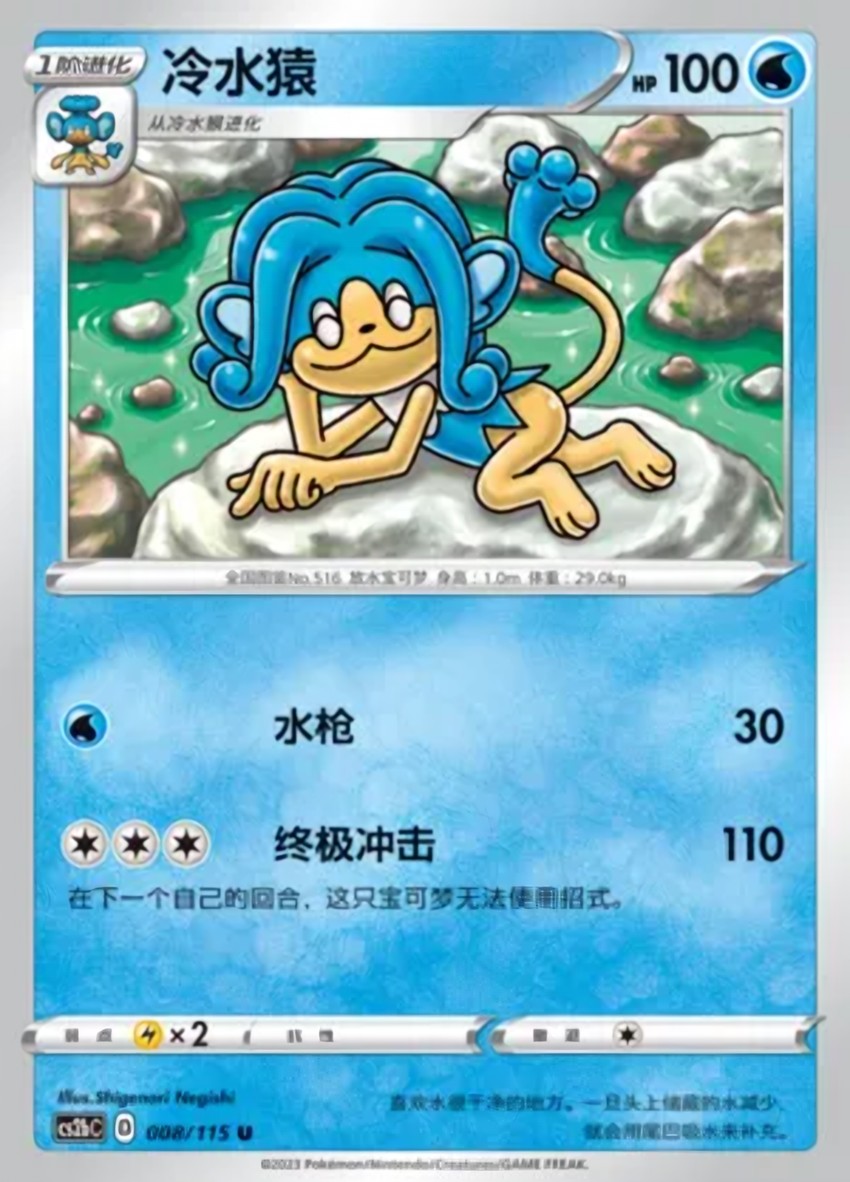 Simipour