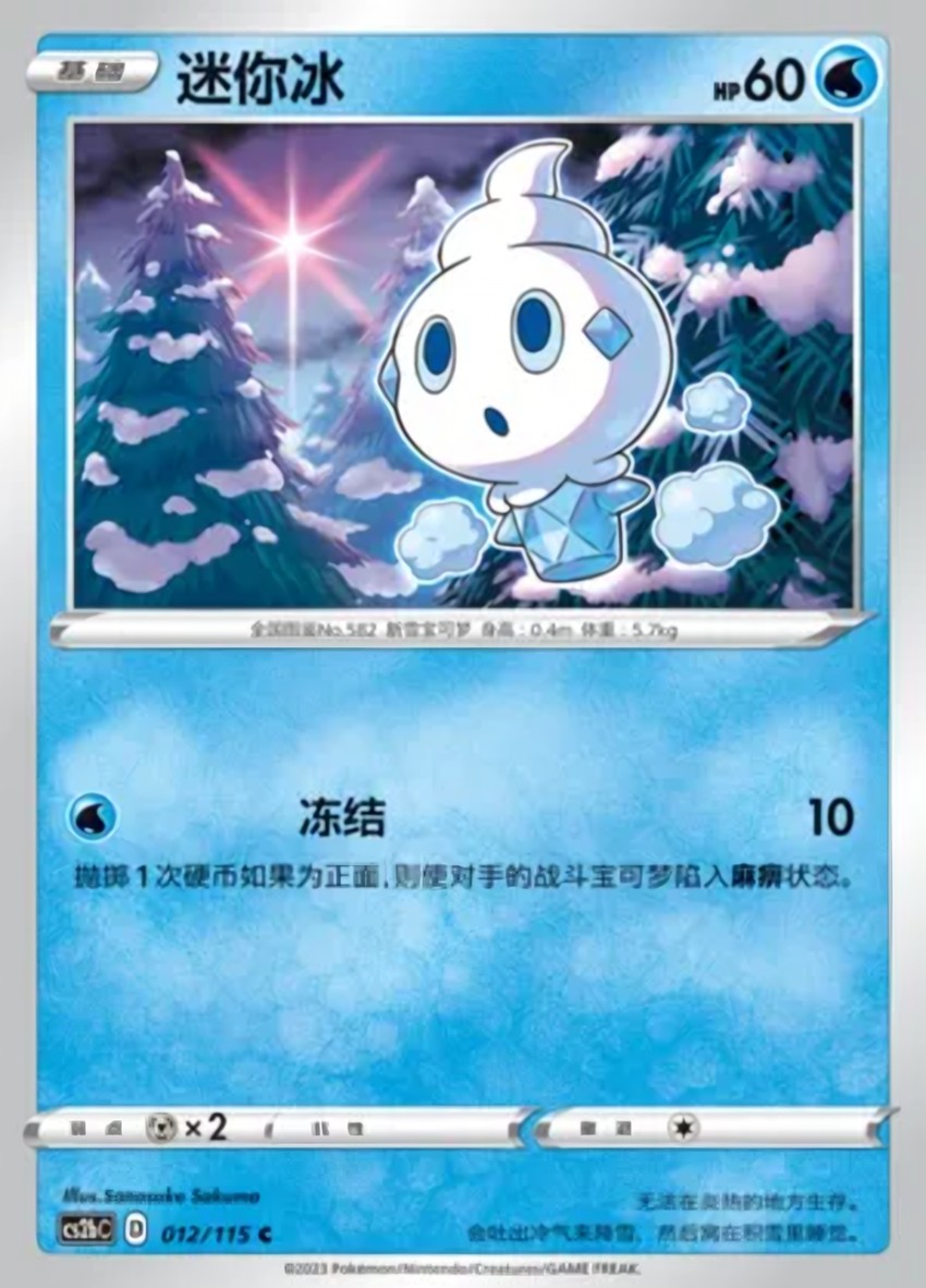 Vanillite