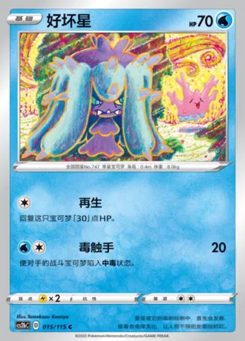 Mareanie