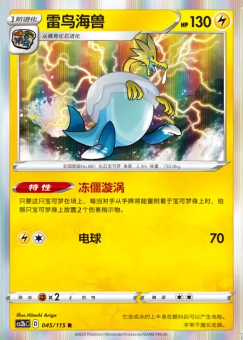 Arctozolt