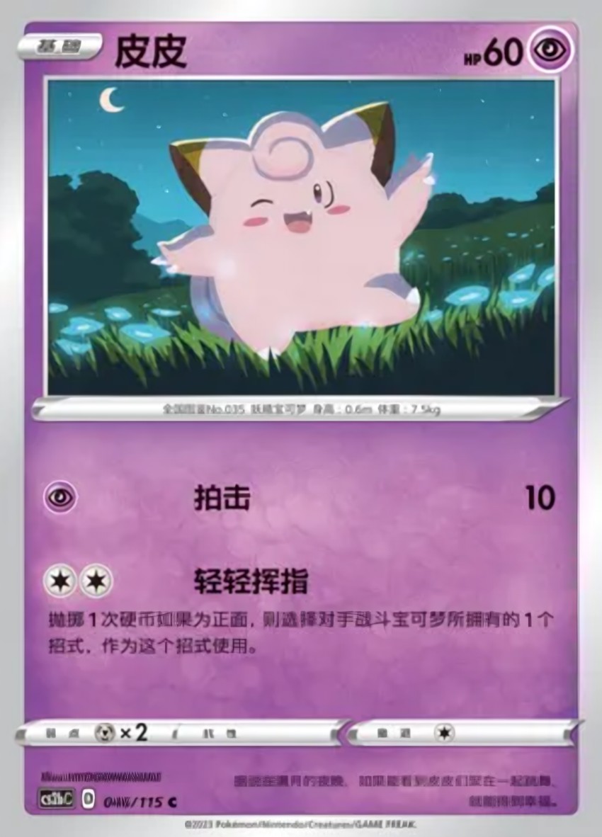 皮皮