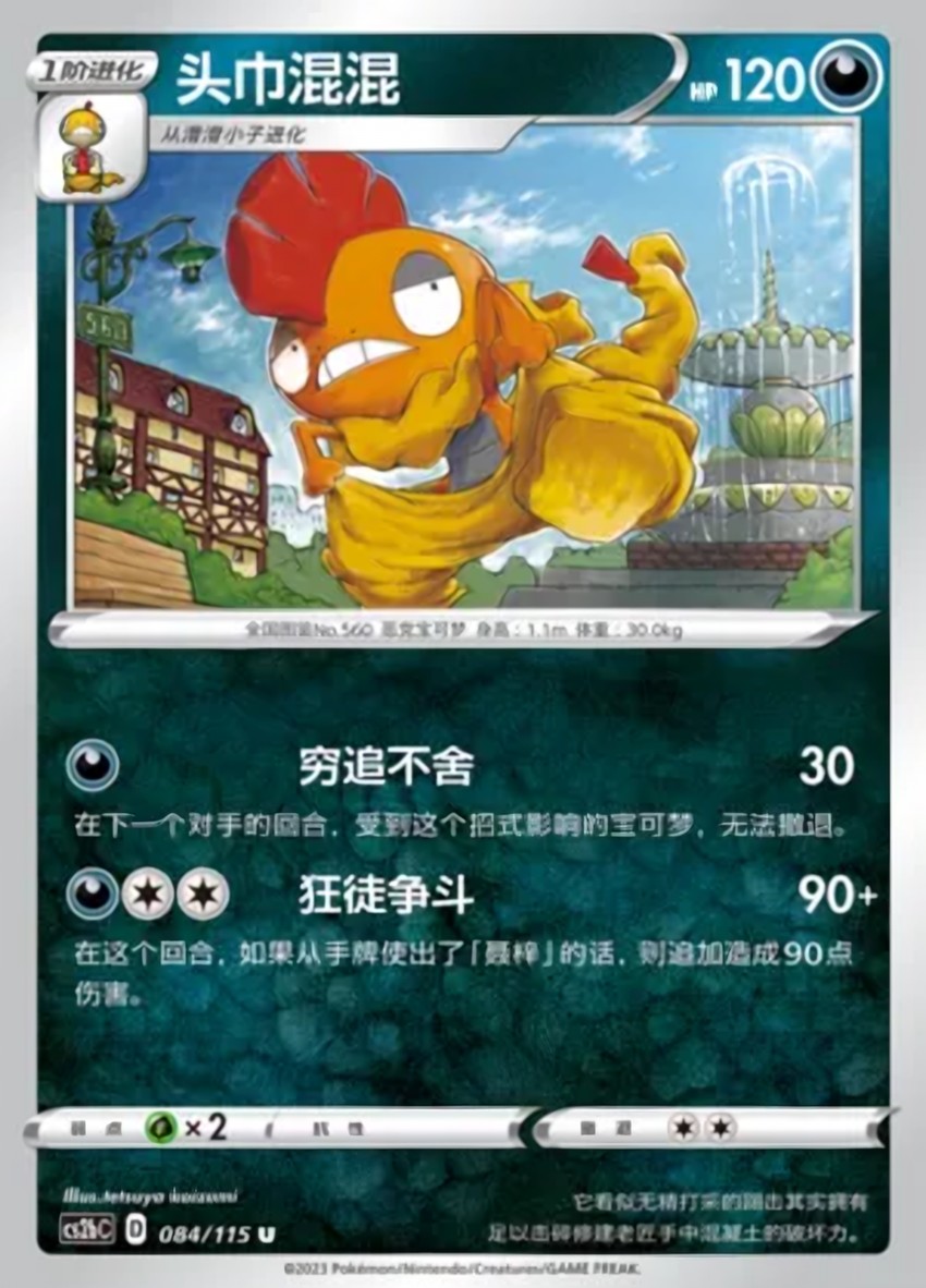 Scrafty