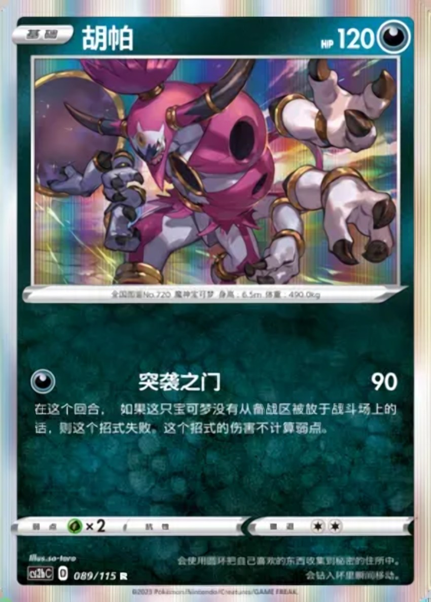 Hoopa