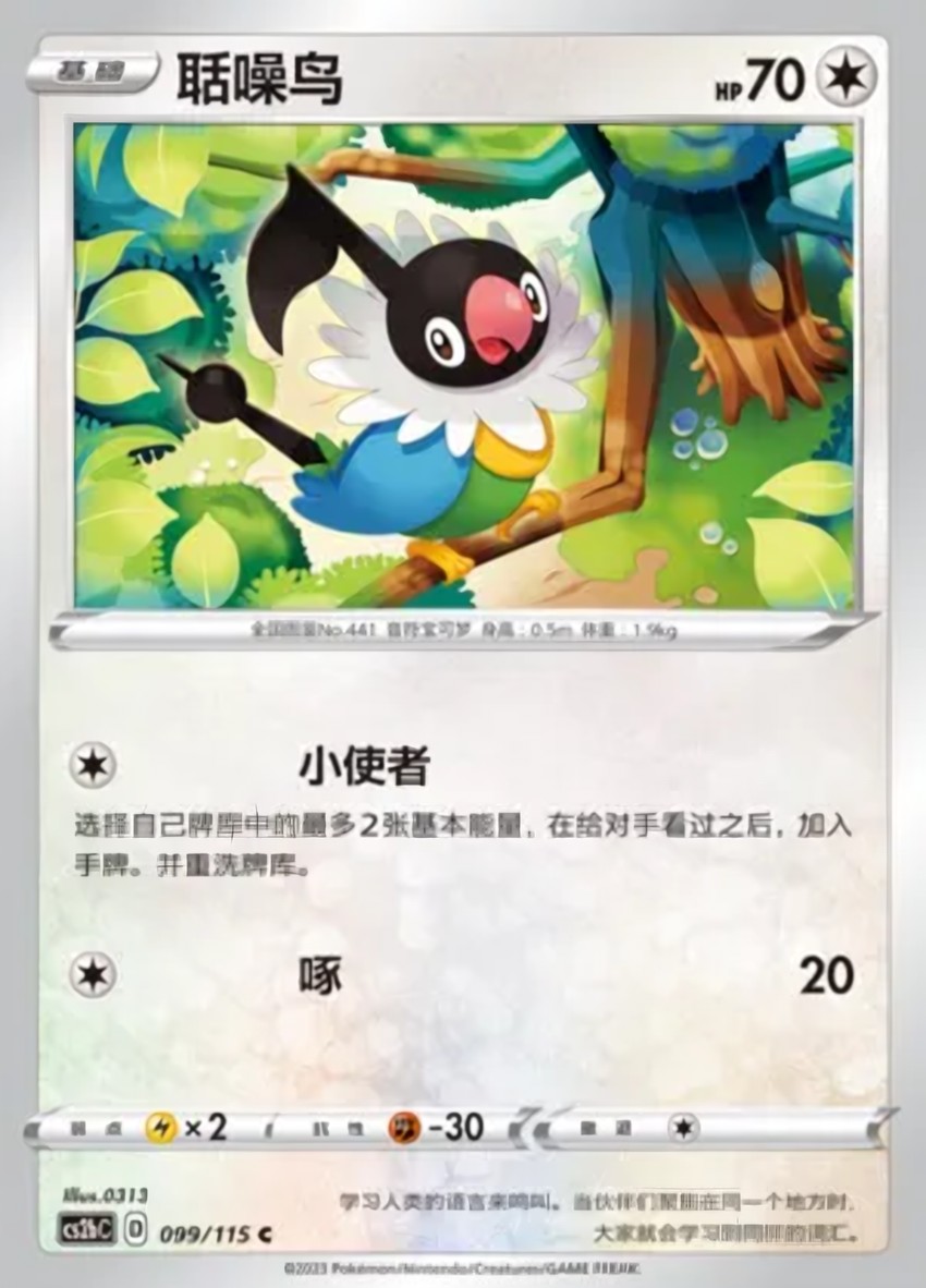 Chatot