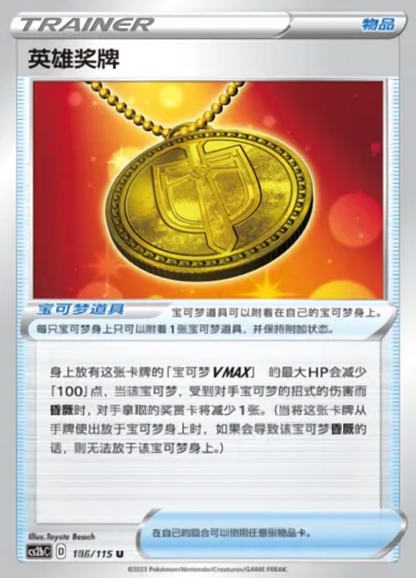 Hero's Medal