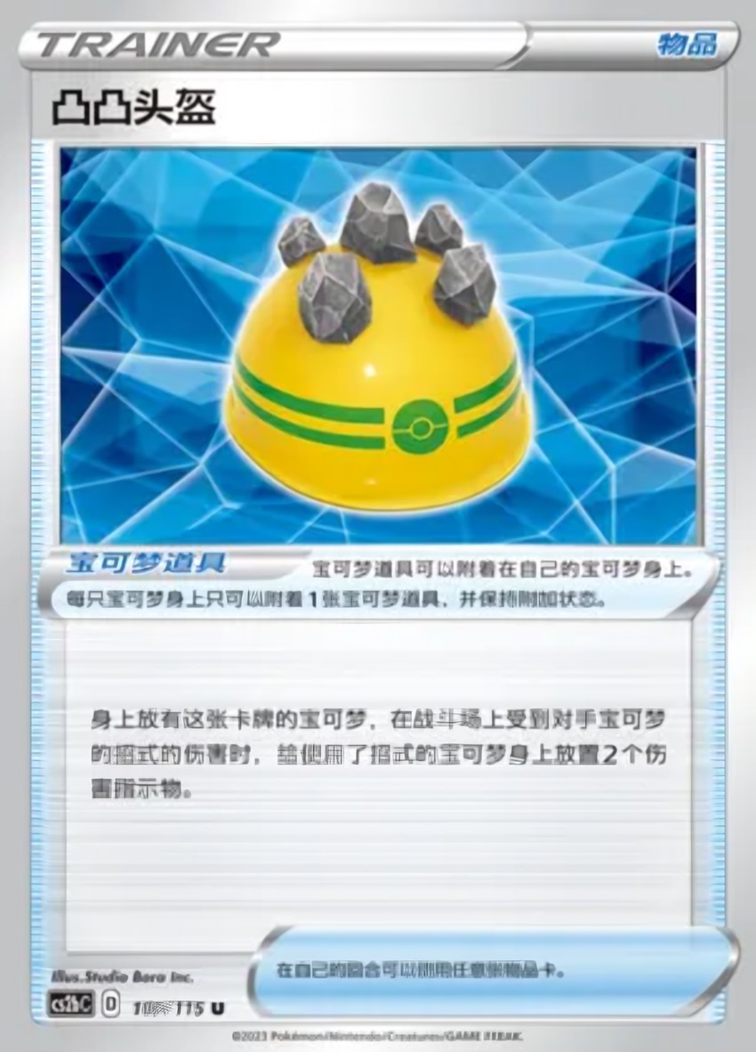 Rocky Helmet
