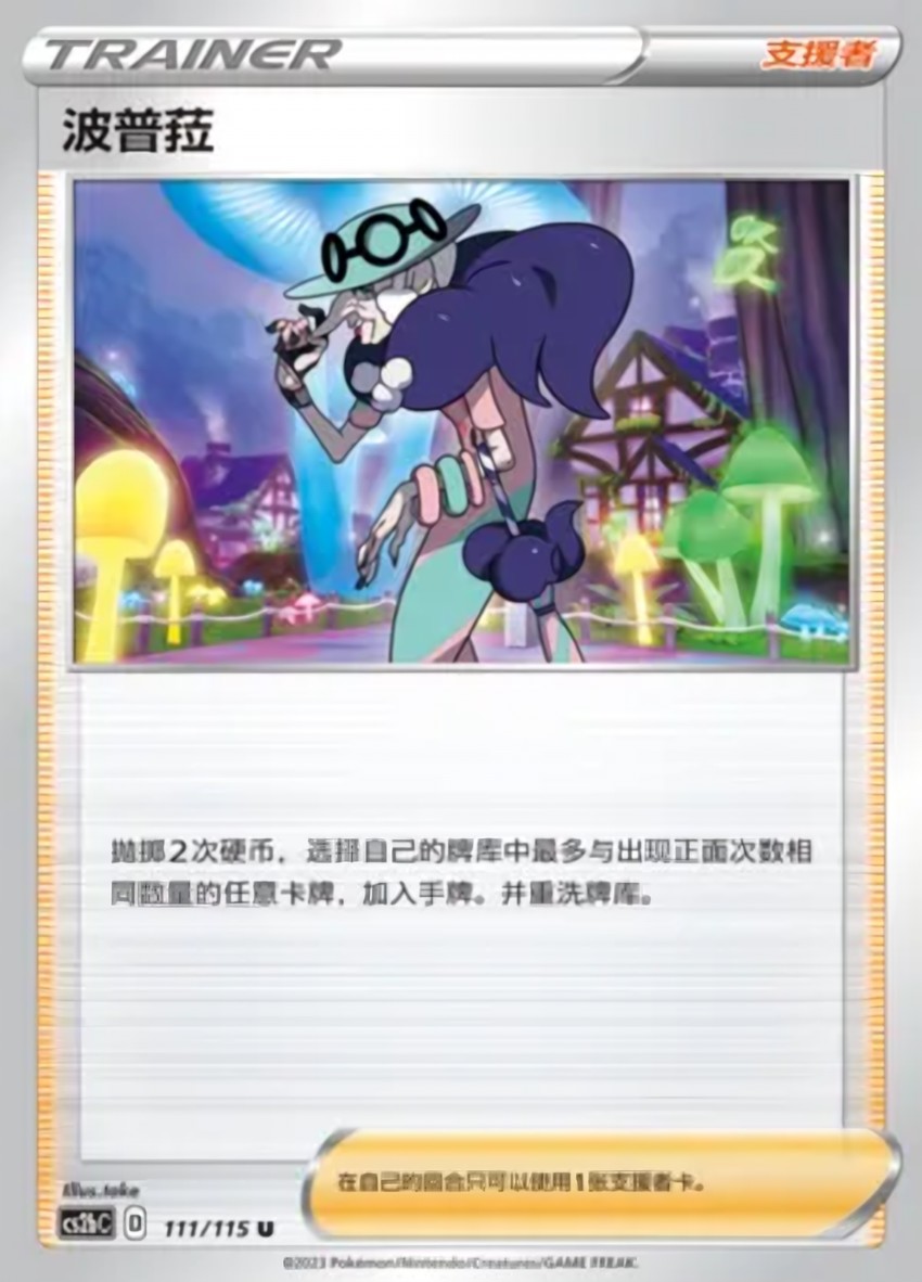 Opal