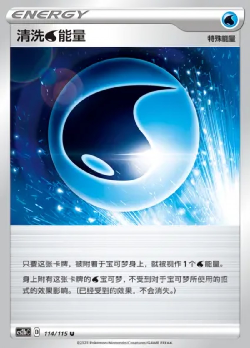 Wash Water Energy
