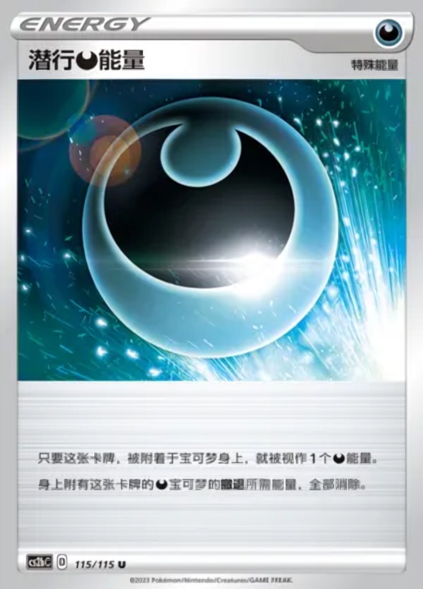 Hiding Darkness Energy