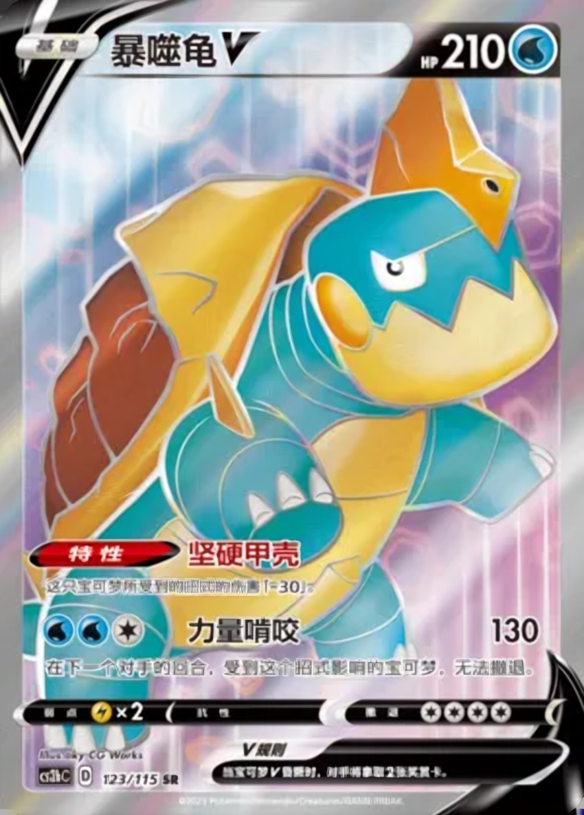 Drednaw V