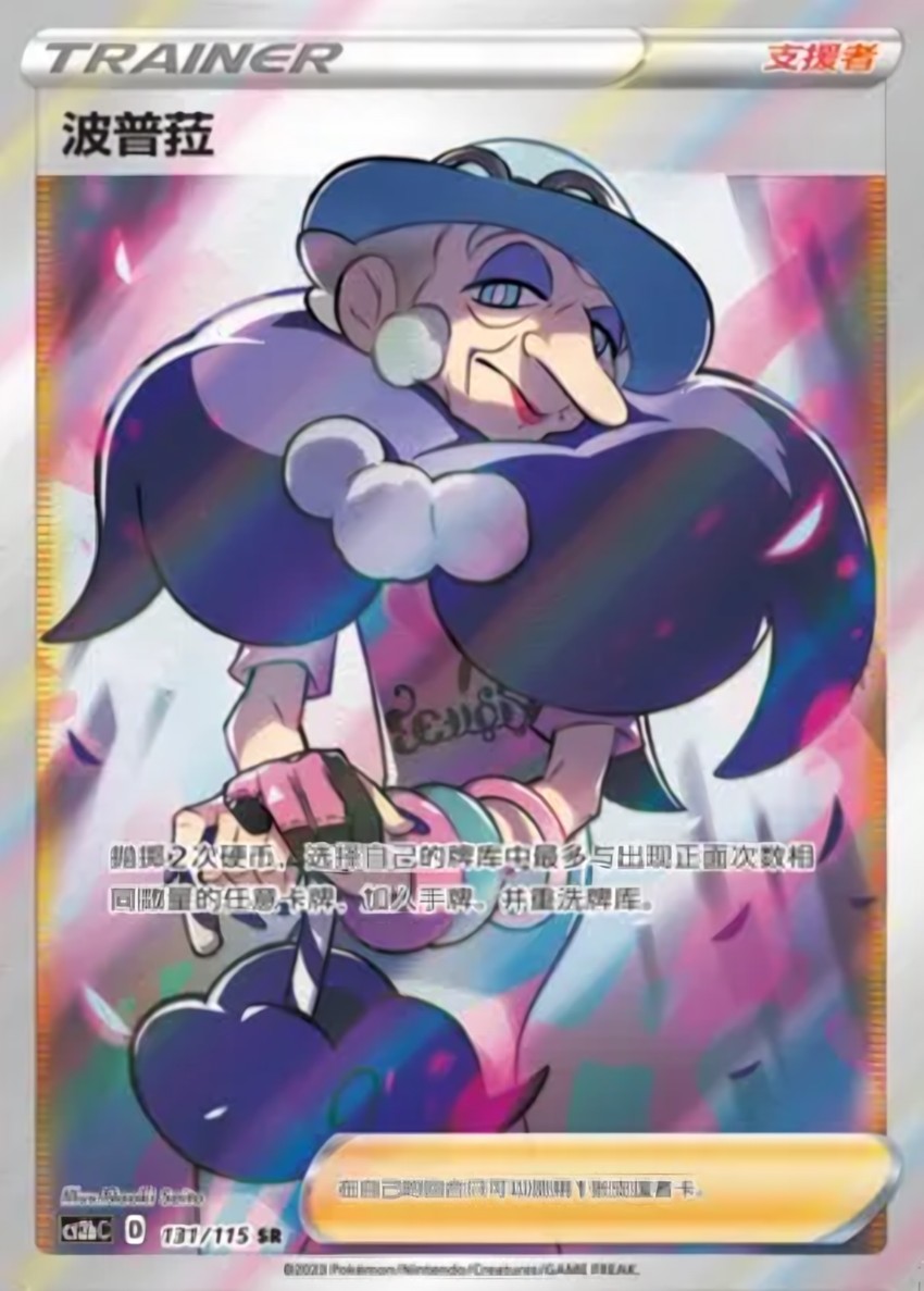Opal