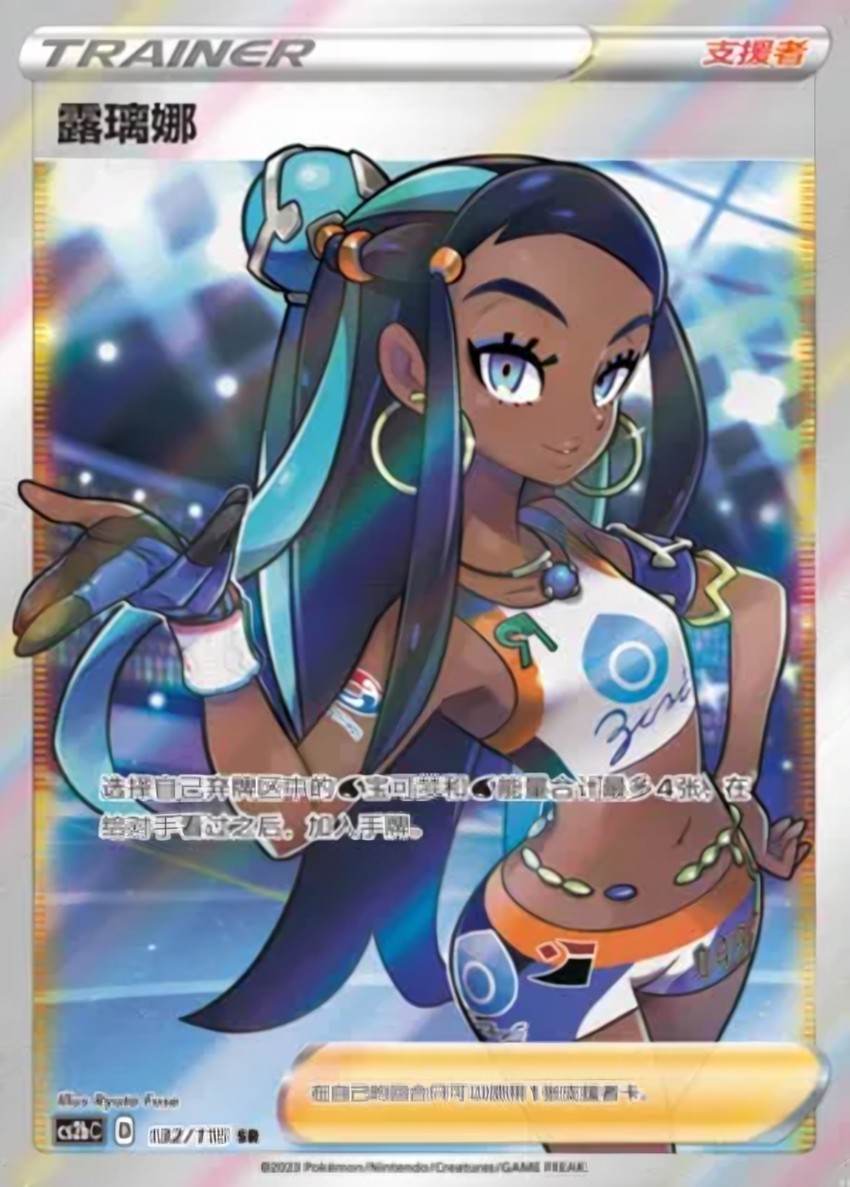 Nessa