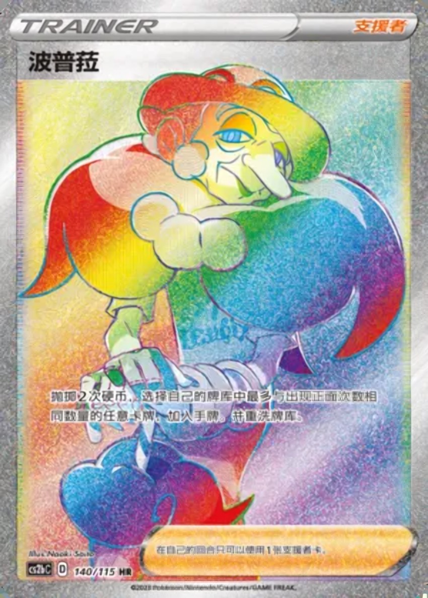 Opal