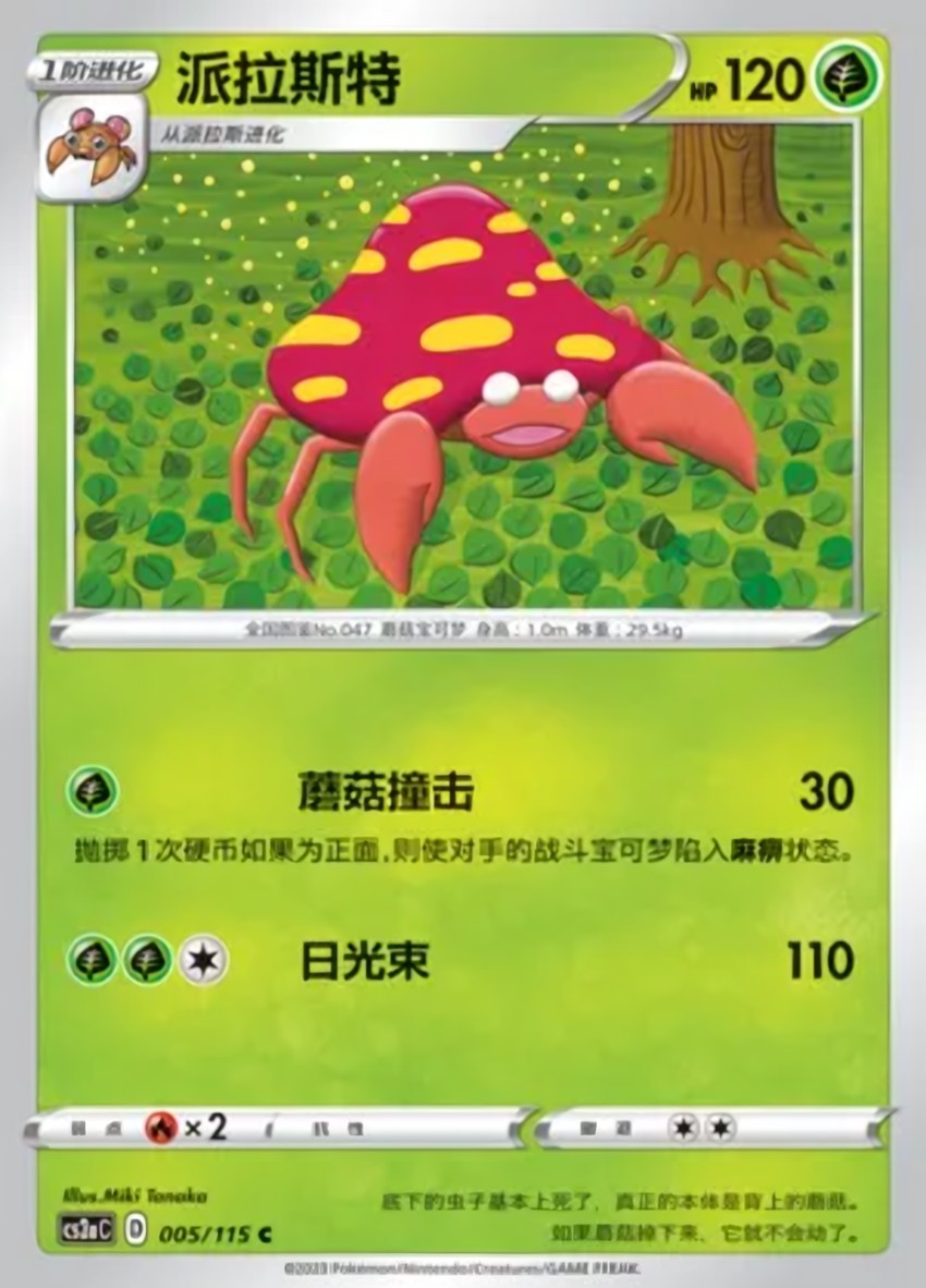 Parasect