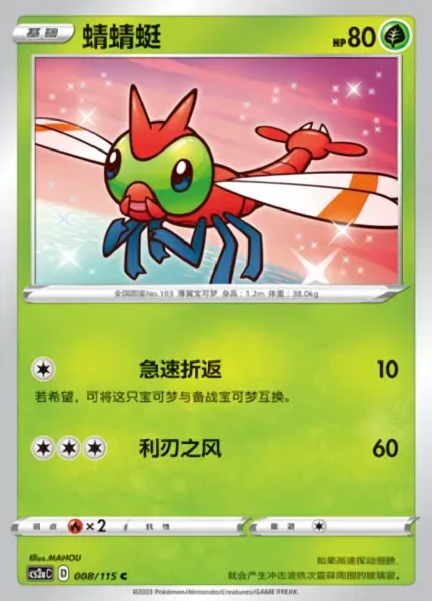 Yanma