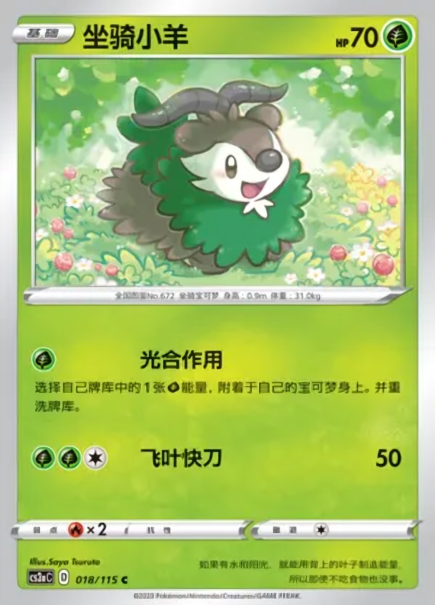 Skiddo