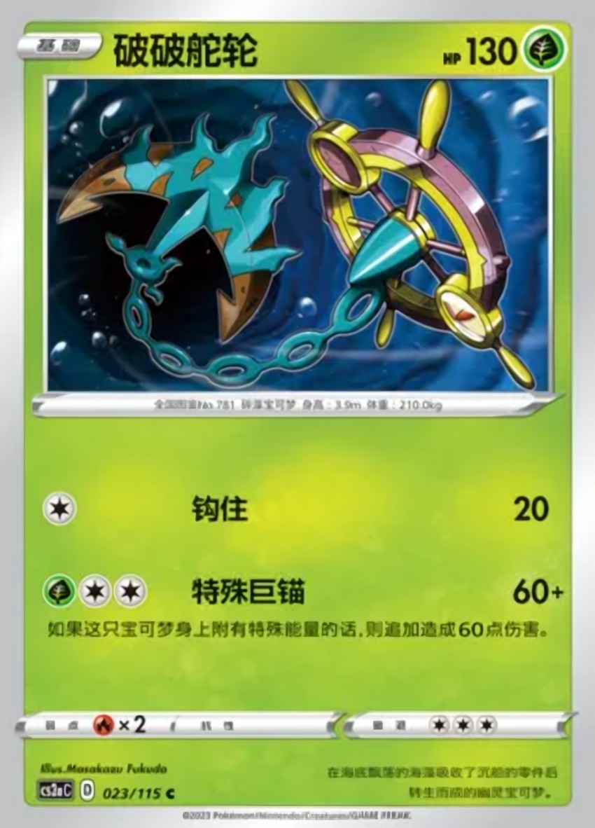 Dhelmise