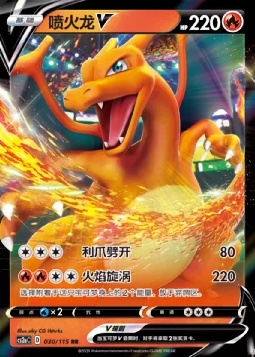 Charizard V