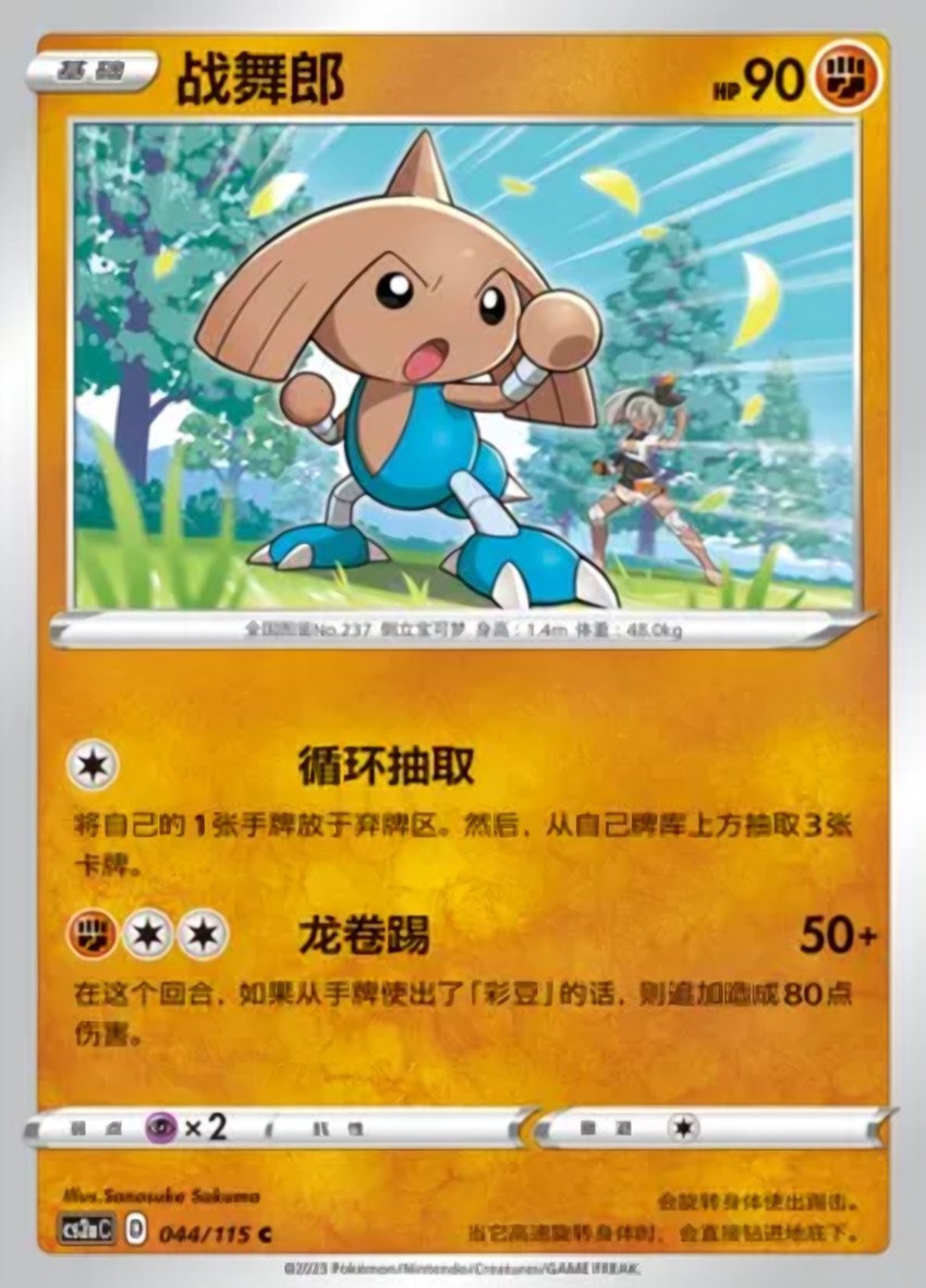 戰舞郎