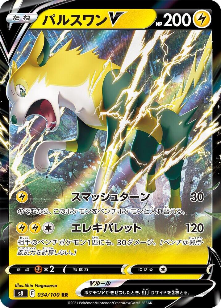 逐電犬 V