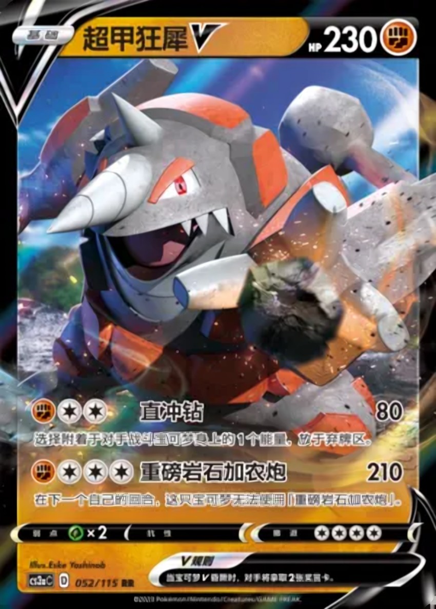 Rhyperior V