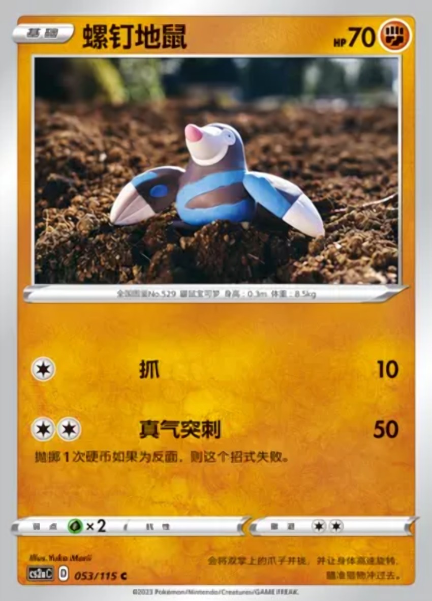 Drilbur