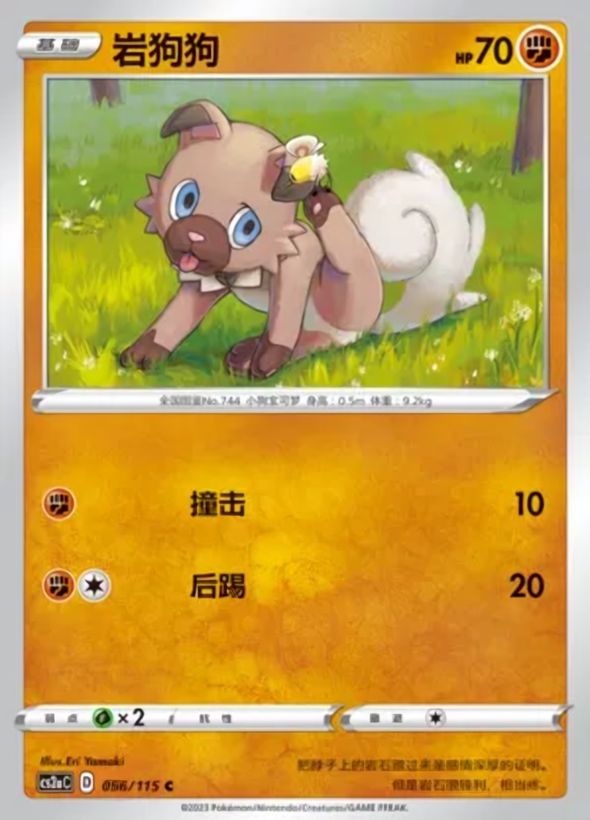 Rockruff