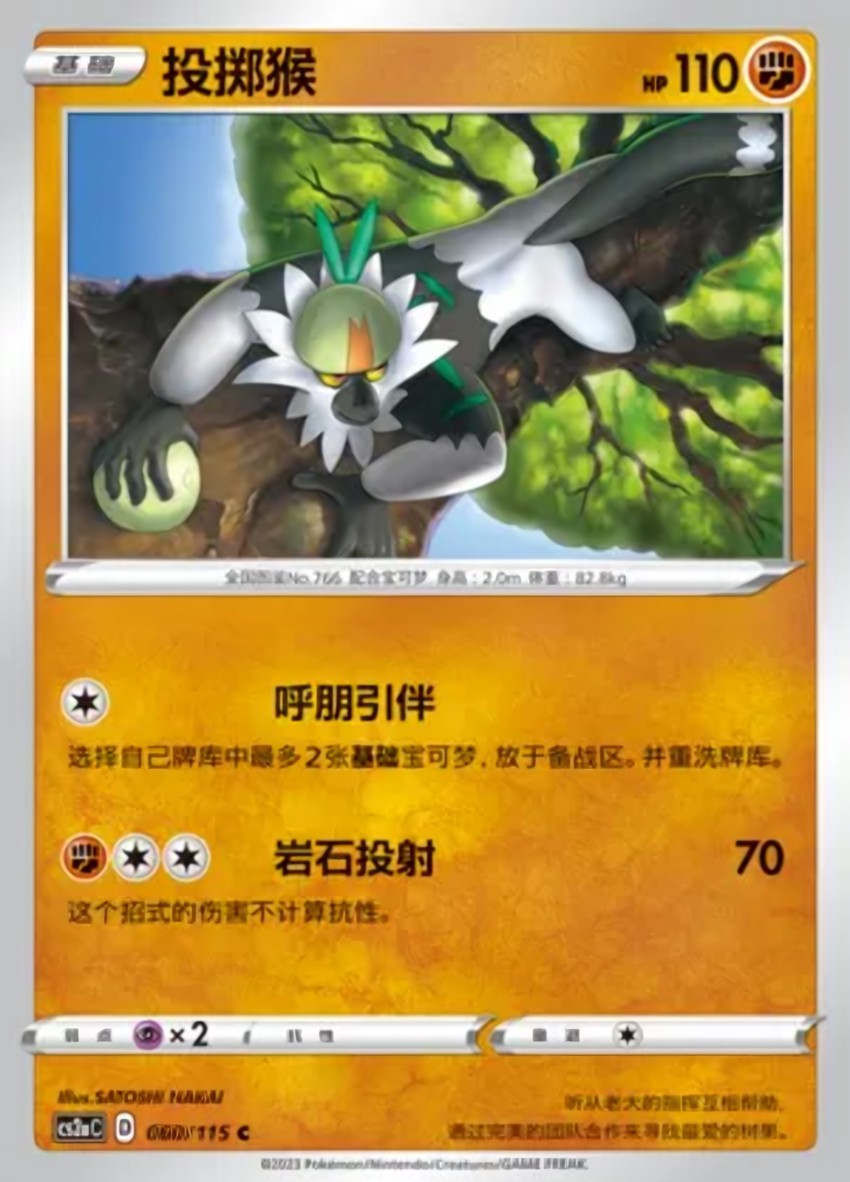 Passimian