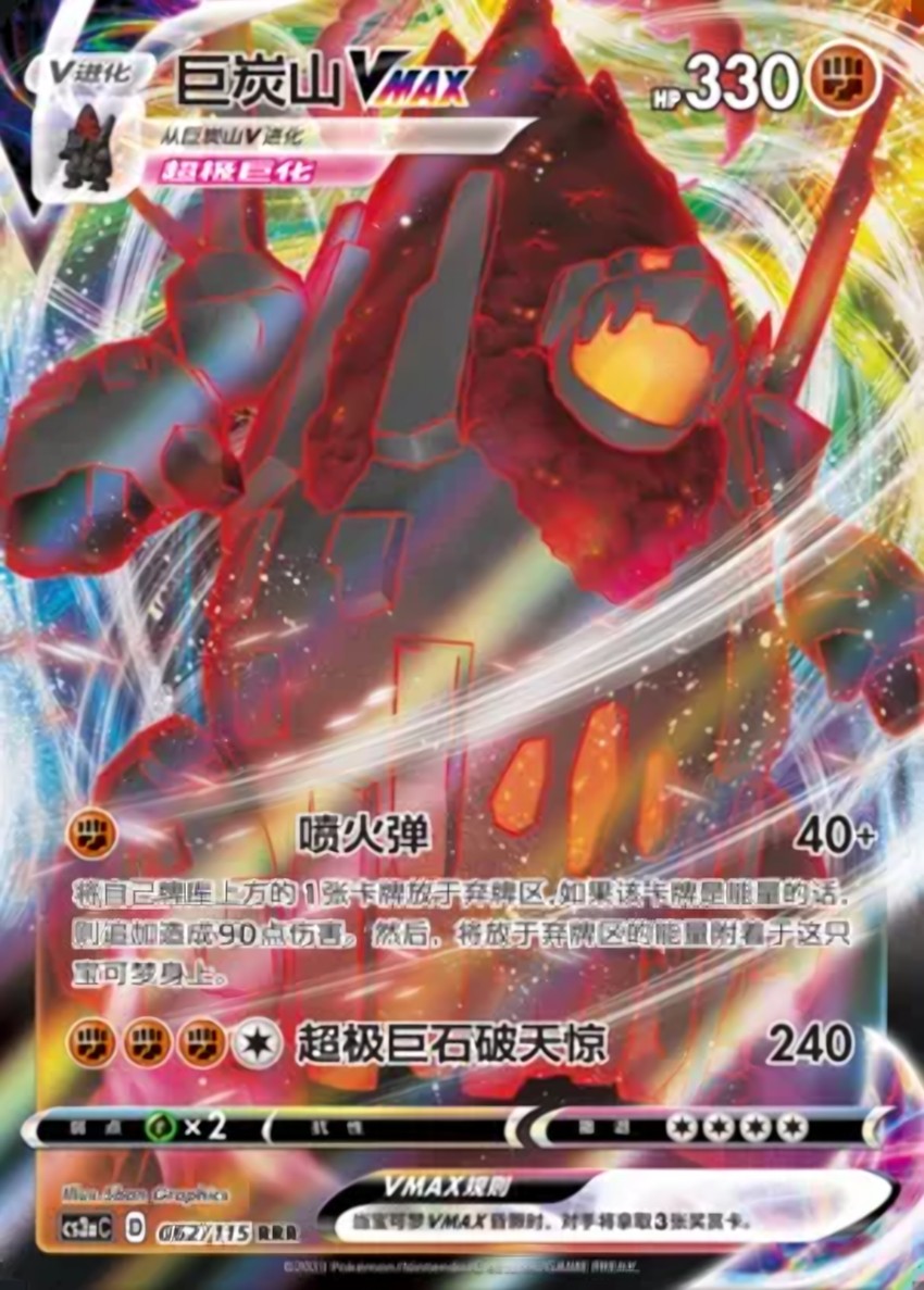 Coalossal VMAX