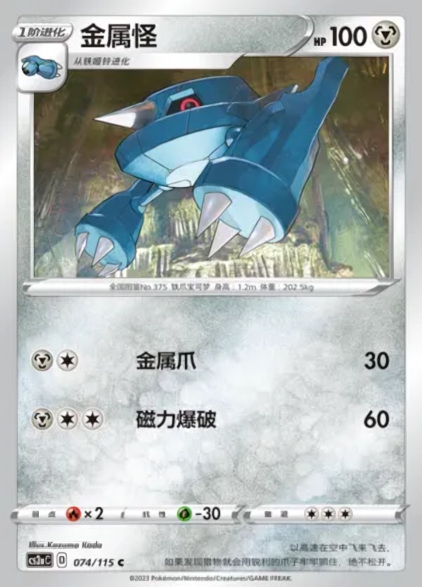 Metang