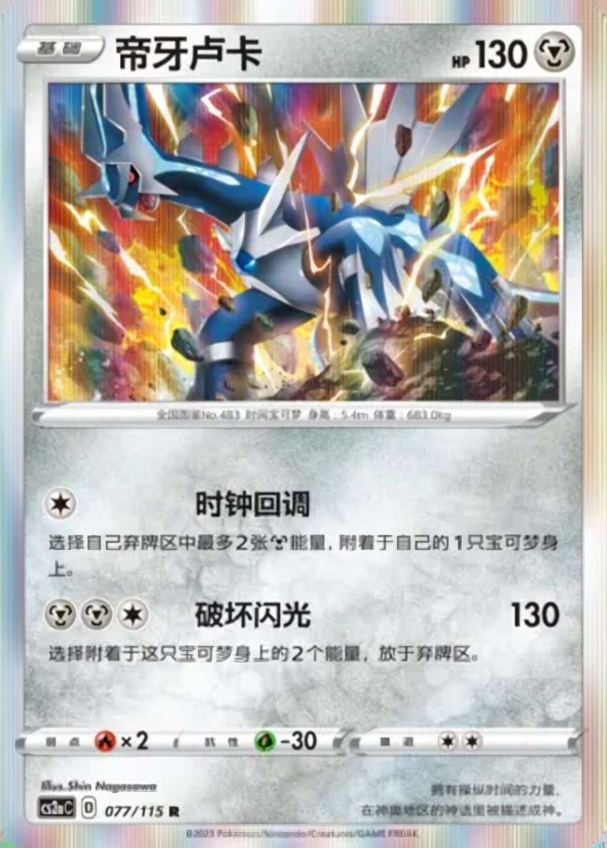 Dialga