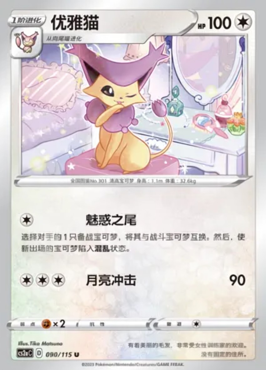 Delcatty