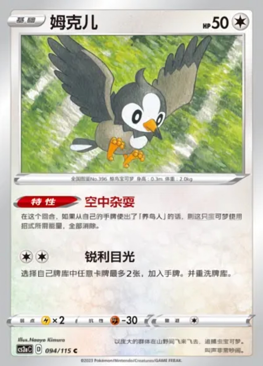 Starly