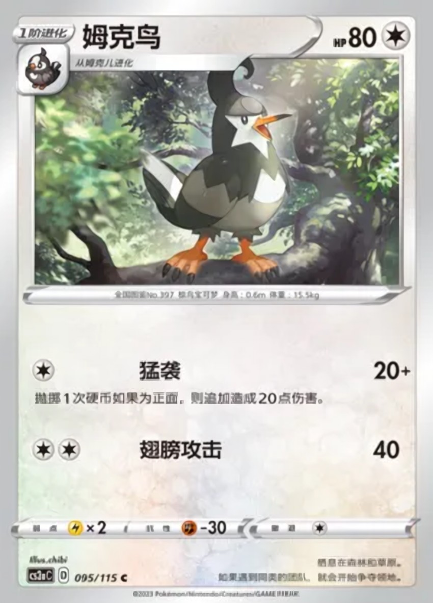Staravia