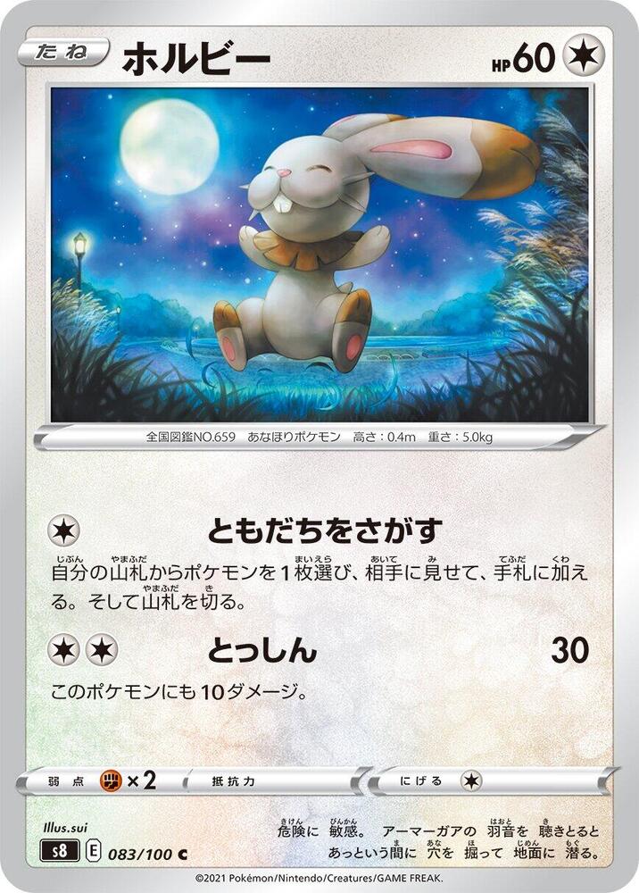掘掘兔