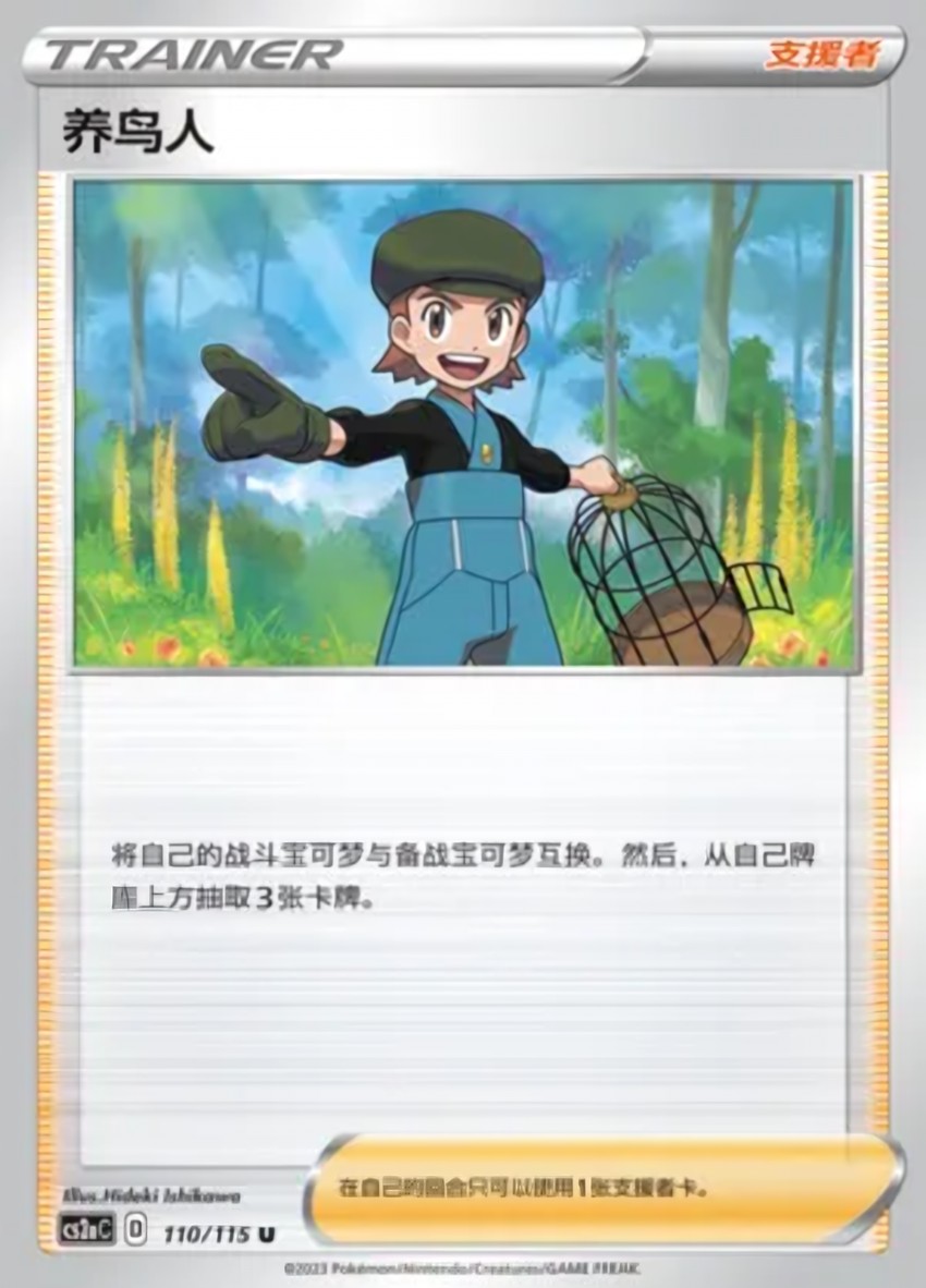 Bird Keeper