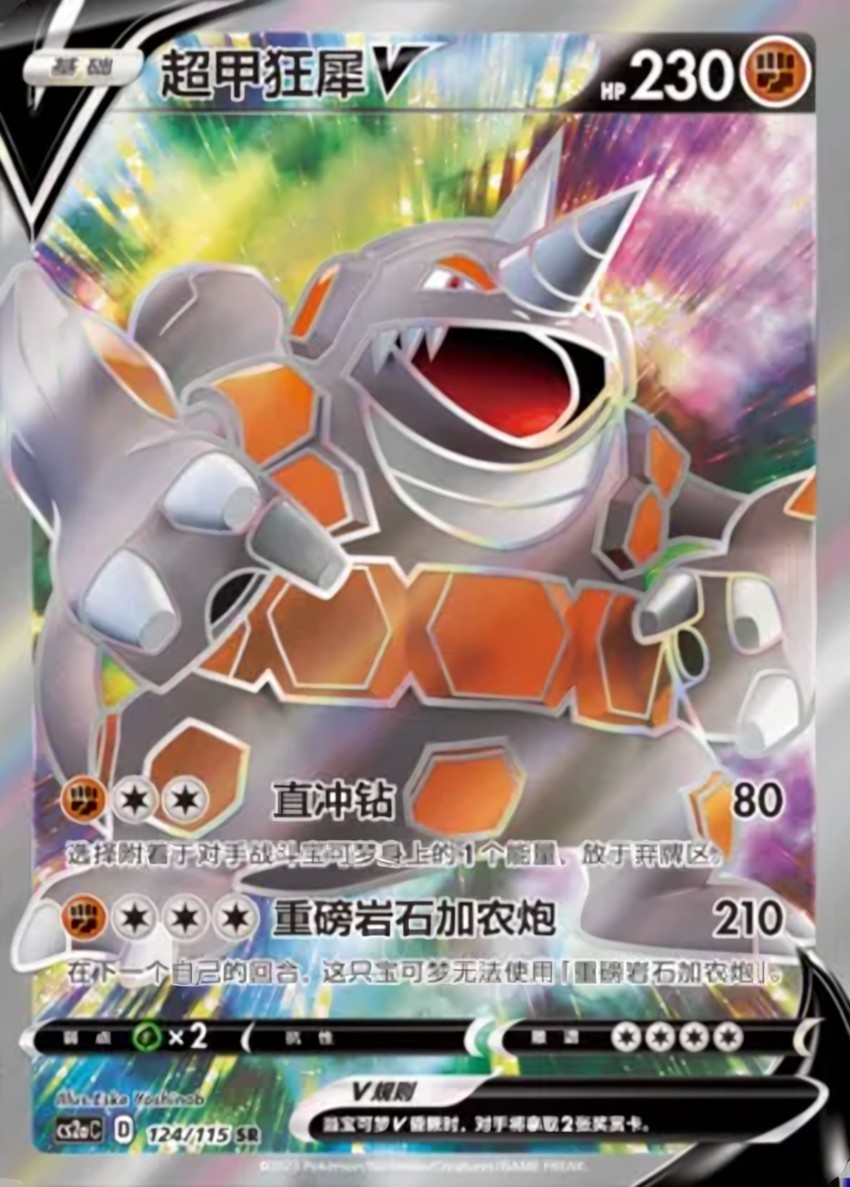 Rhyperior V