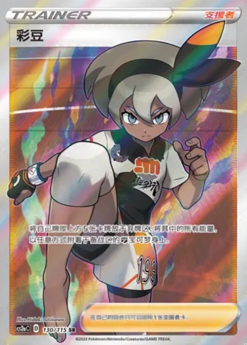 Bea