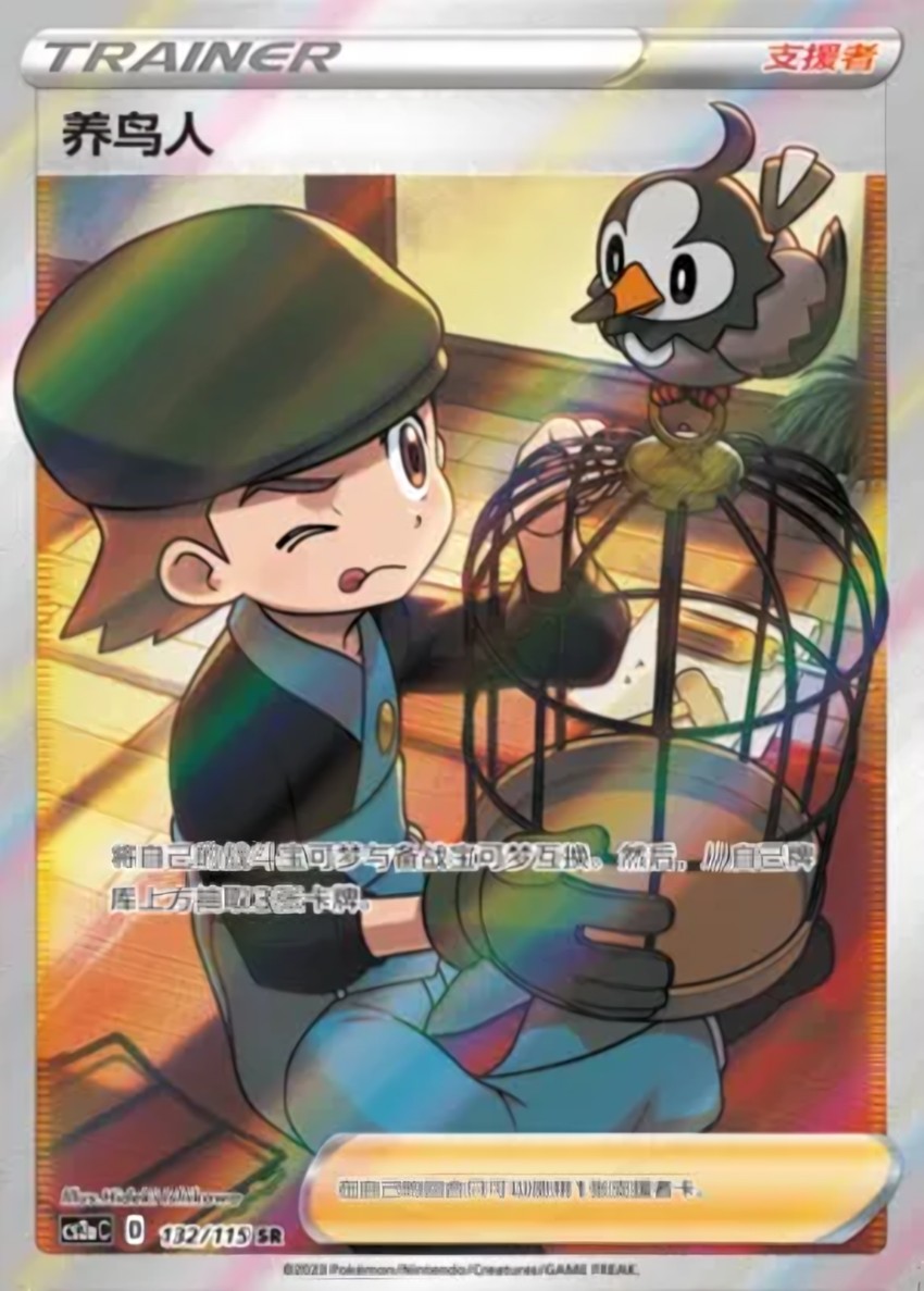 Bird Keeper