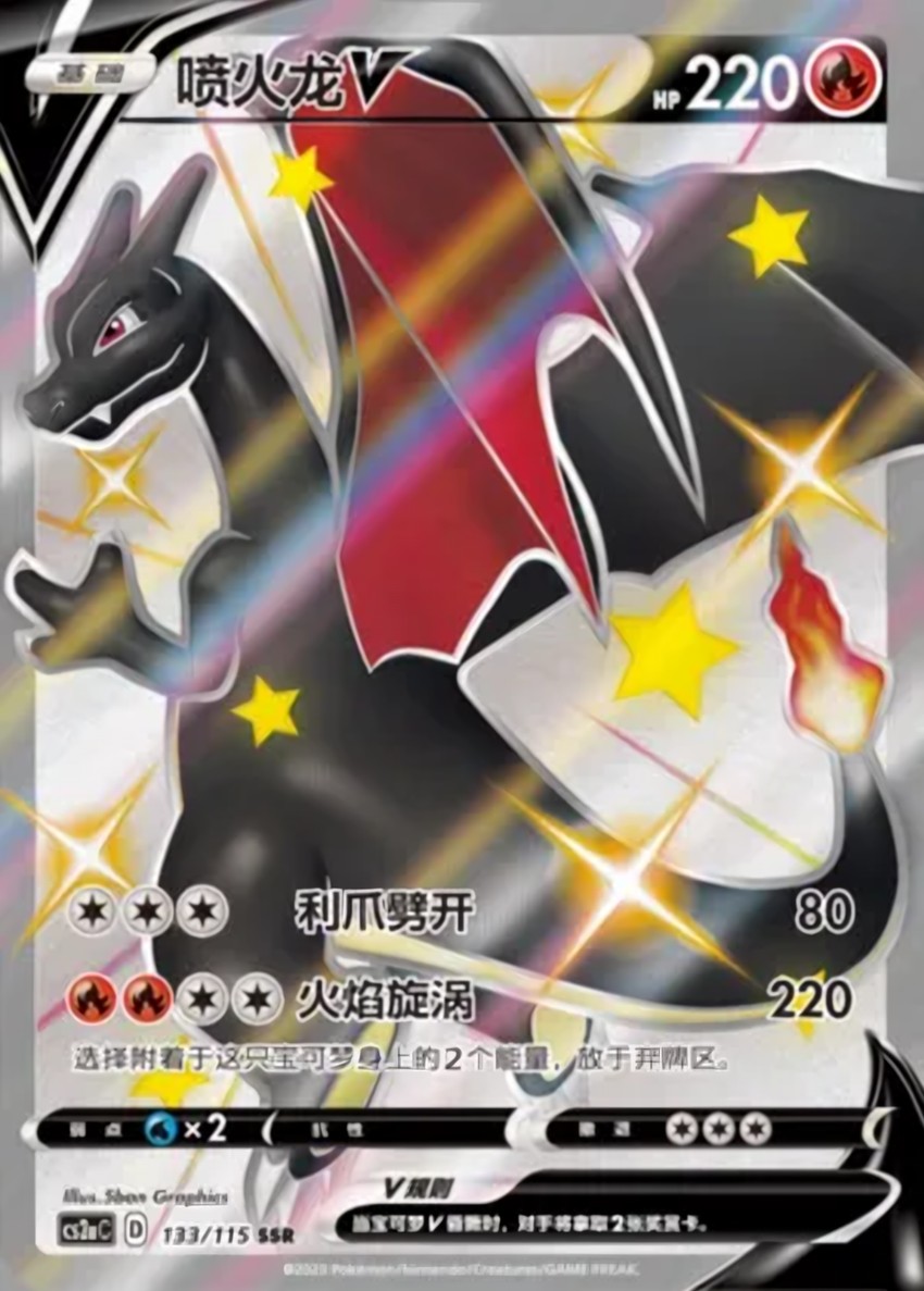 Charizard V