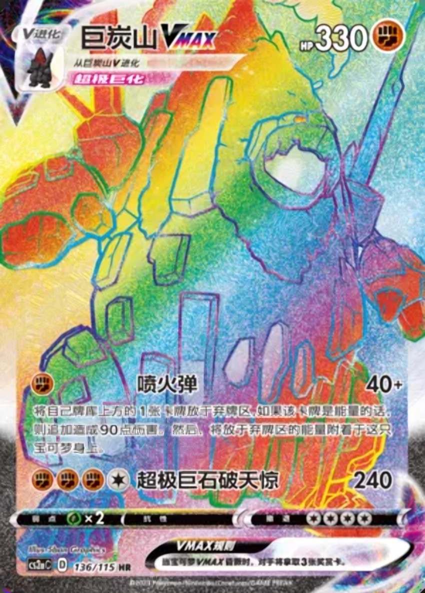 Coalossal VMAX