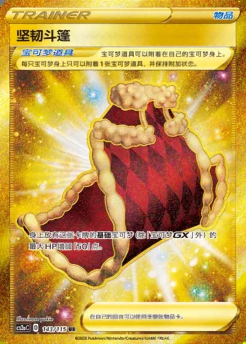Cape of Toughness