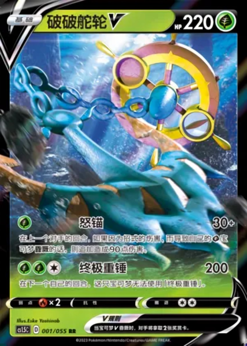 Dhelmise V