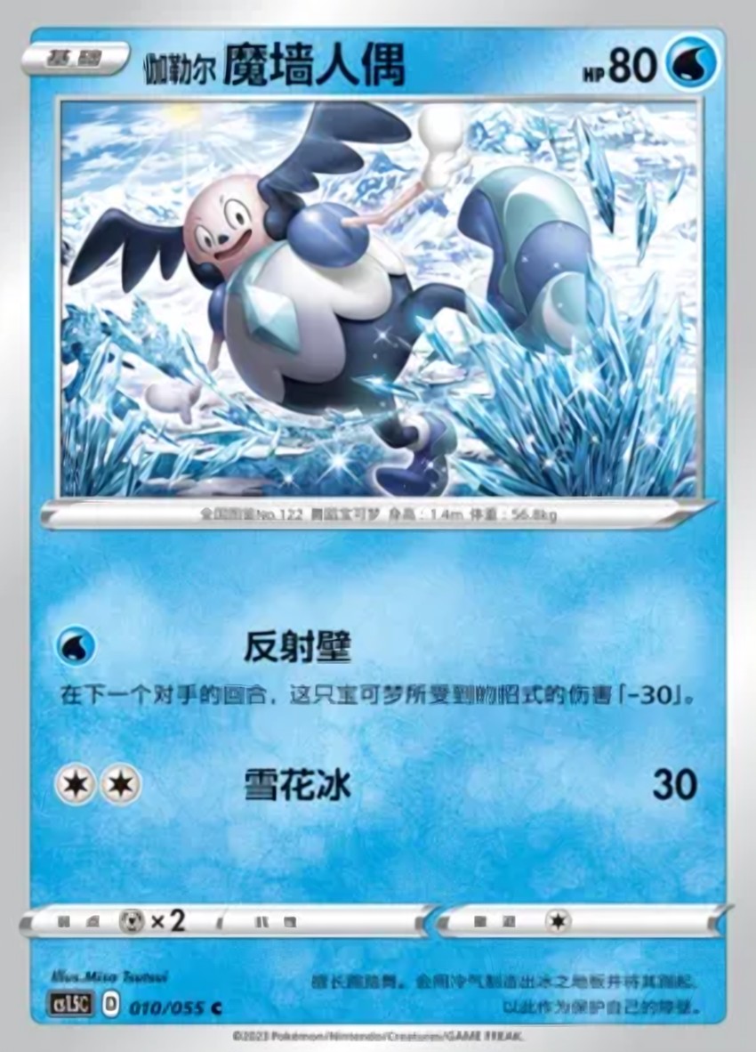 Galarian Mr. Mime