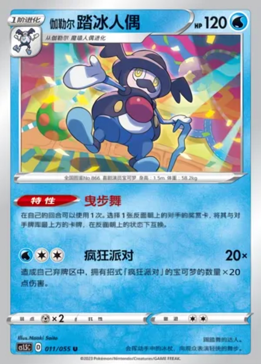 Galarian Mr. Rime